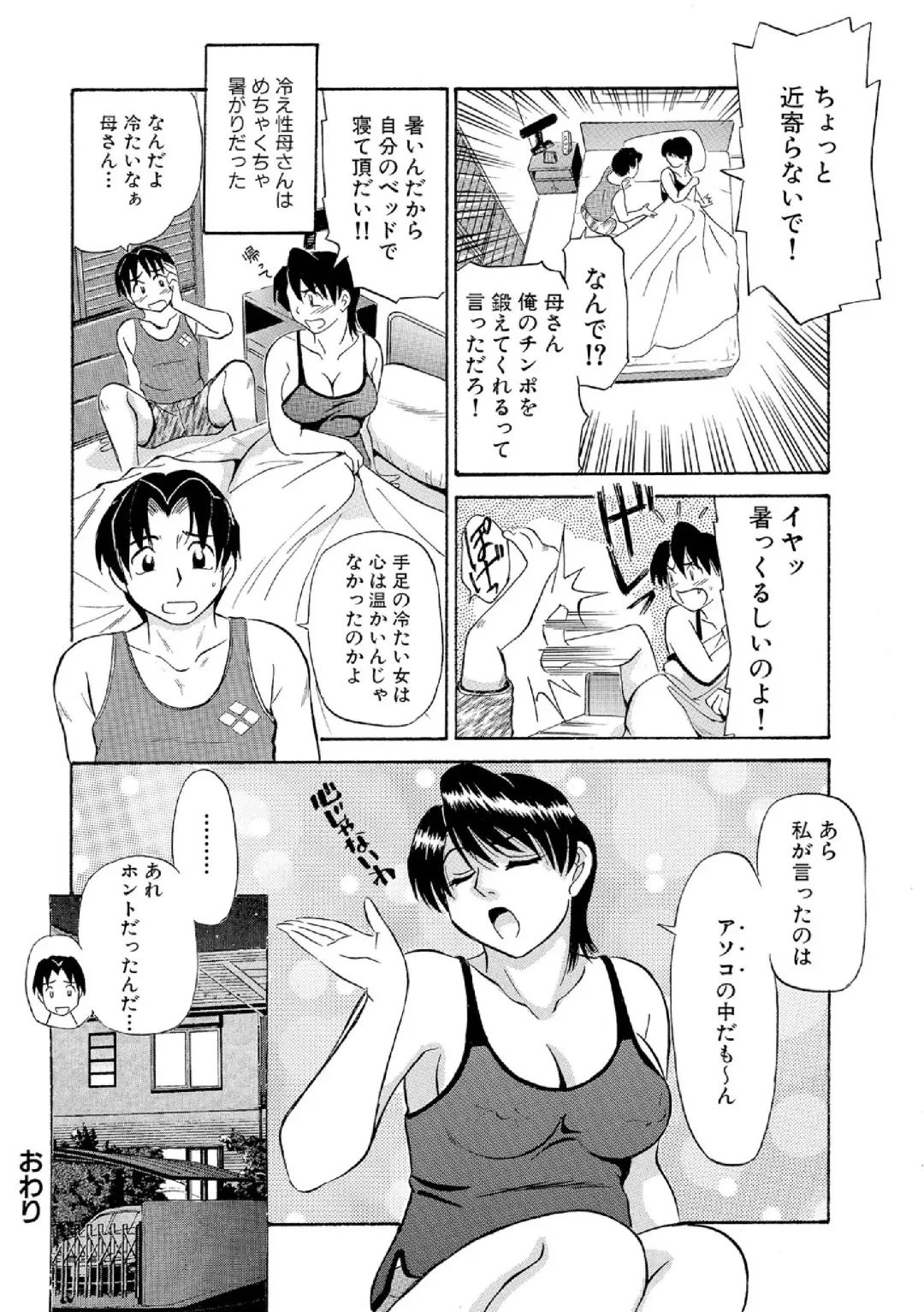 [Fujisawa Tatsurou] Ore-tachi Ure ga Yoi Fhentai - Page 101