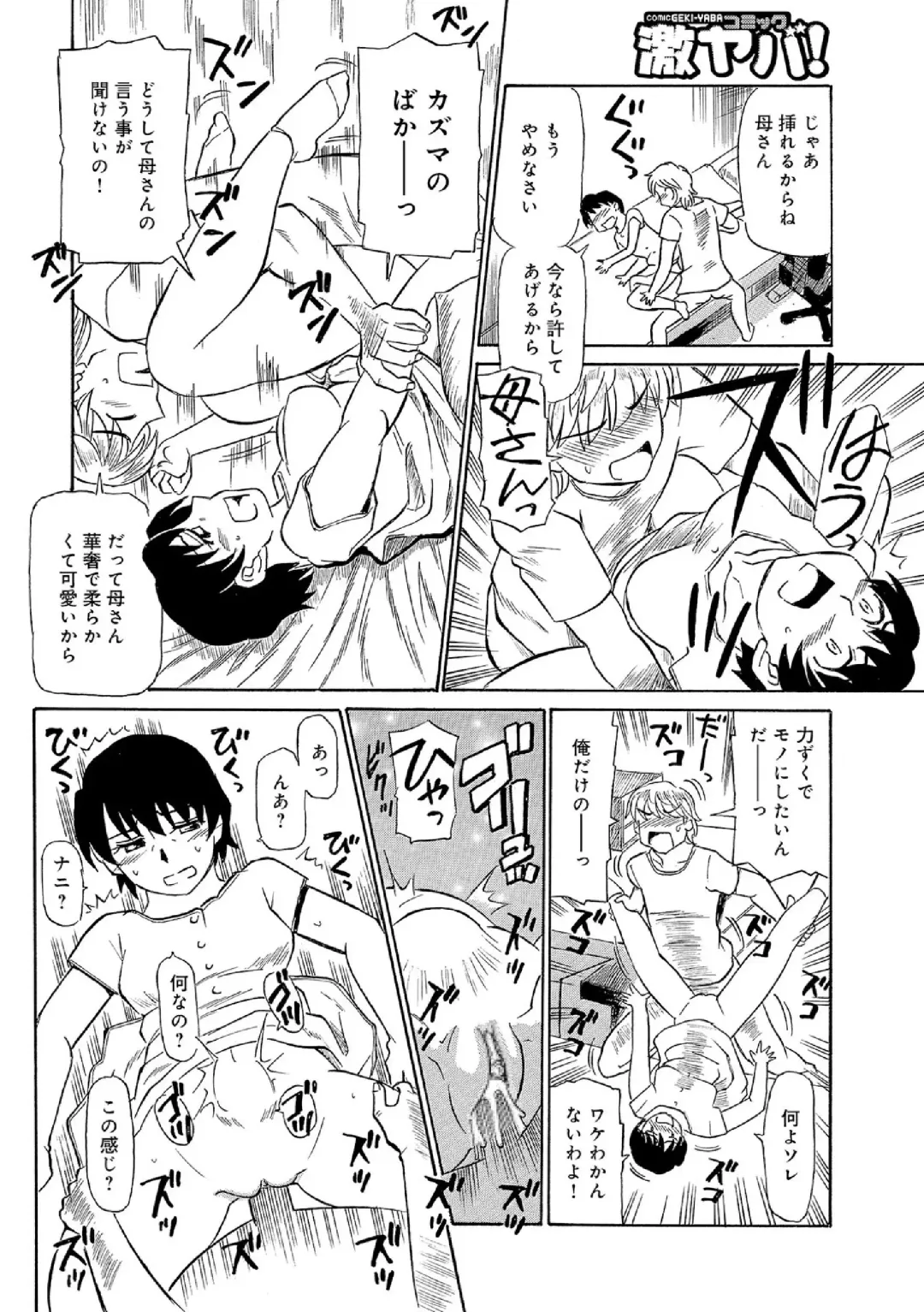 [Fujisawa Tatsurou] Ore-tachi Ure ga Yoi Fhentai - Page 11