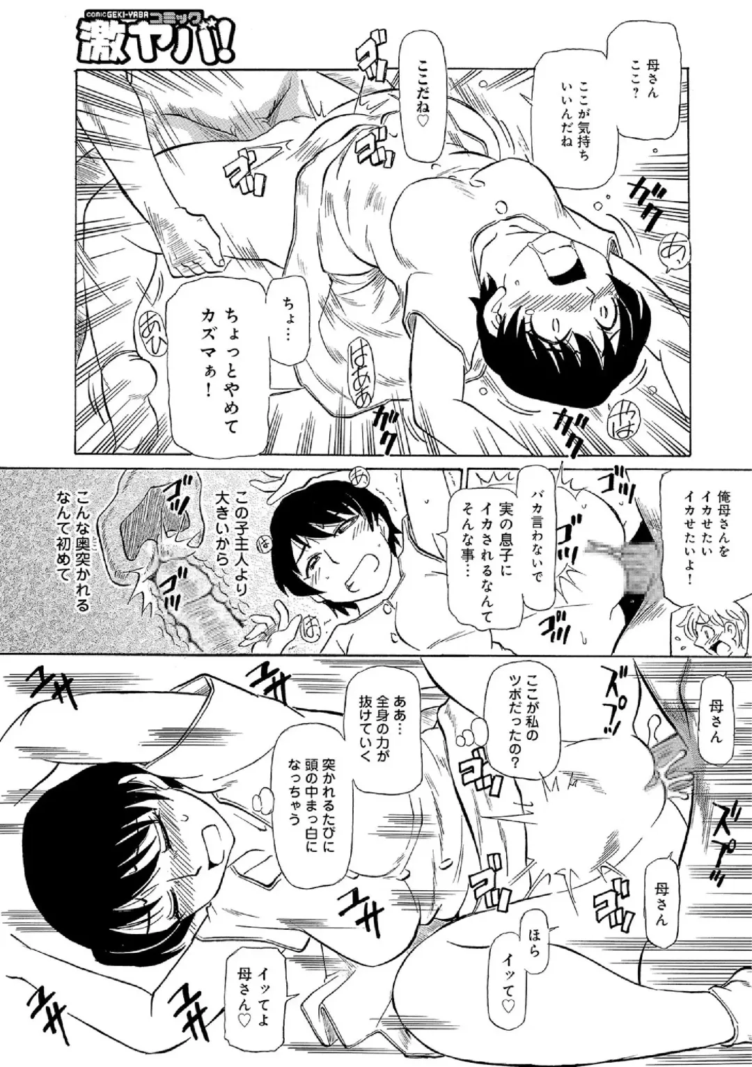 [Fujisawa Tatsurou] Ore-tachi Ure ga Yoi Fhentai - Page 12