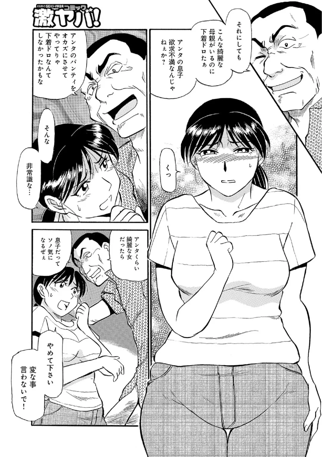 [Fujisawa Tatsurou] Ore-tachi Ure ga Yoi Fhentai - Page 124