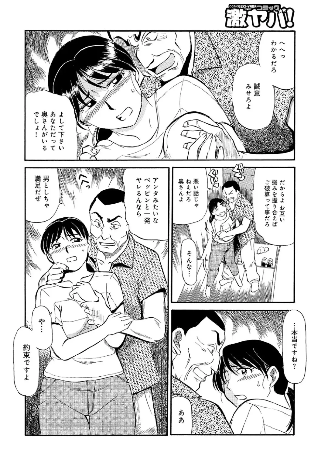 [Fujisawa Tatsurou] Ore-tachi Ure ga Yoi Fhentai - Page 125