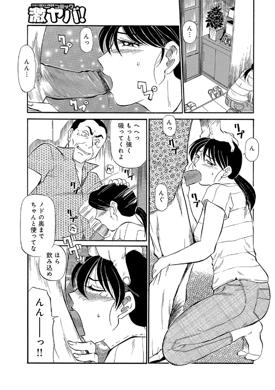 [Fujisawa Tatsurou] Ore-tachi Ure ga Yoi Fhentai - Page 126