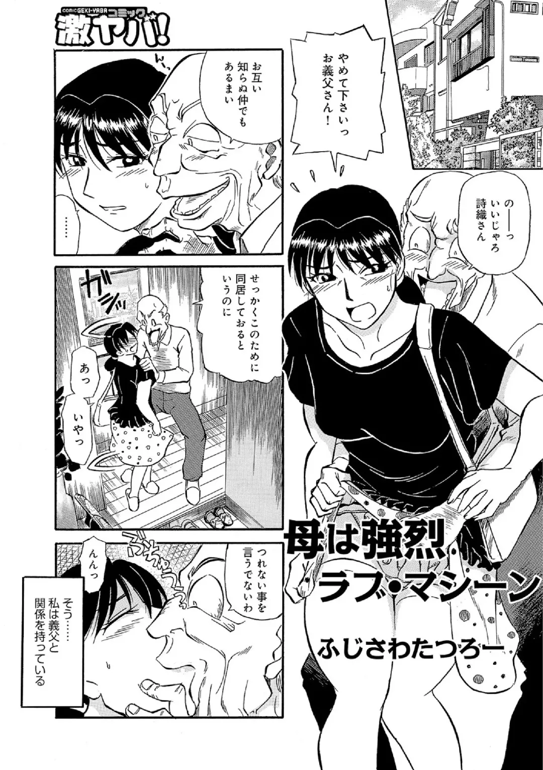 [Fujisawa Tatsurou] Ore-tachi Ure ga Yoi Fhentai - Page 42