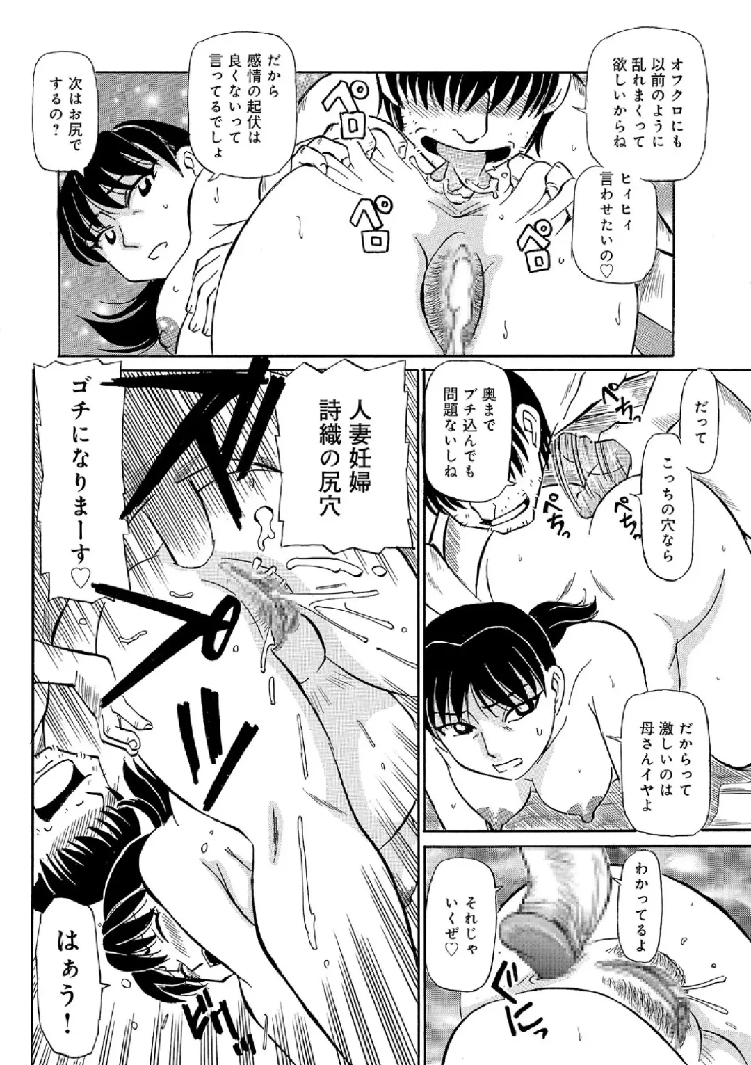 [Fujisawa Tatsurou] Ore-tachi Ure ga Yoi Fhentai - Page 77