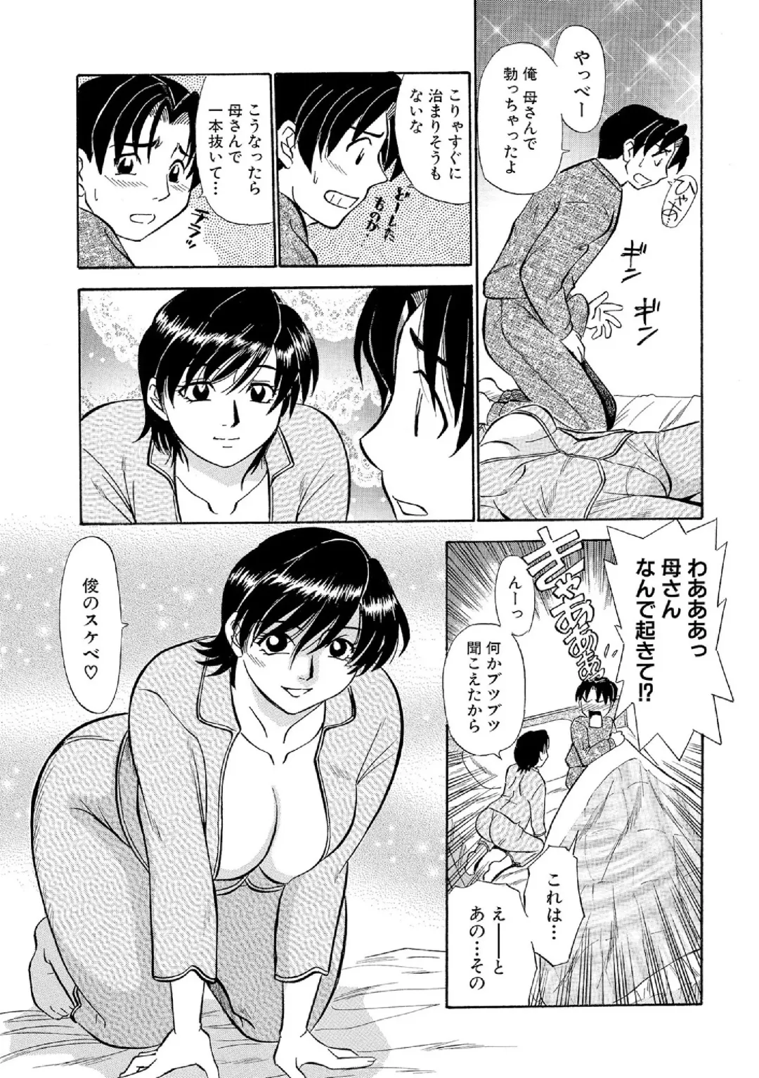[Fujisawa Tatsurou] Ore-tachi Ure ga Yoi Fhentai - Page 86