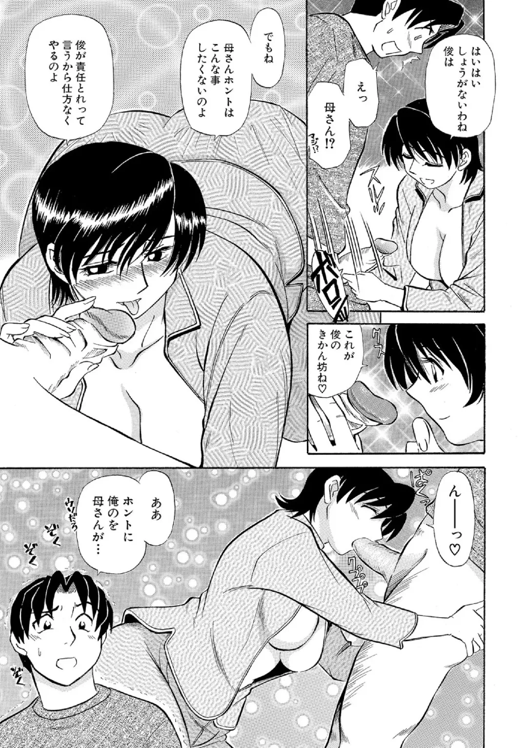 [Fujisawa Tatsurou] Ore-tachi Ure ga Yoi Fhentai - Page 88