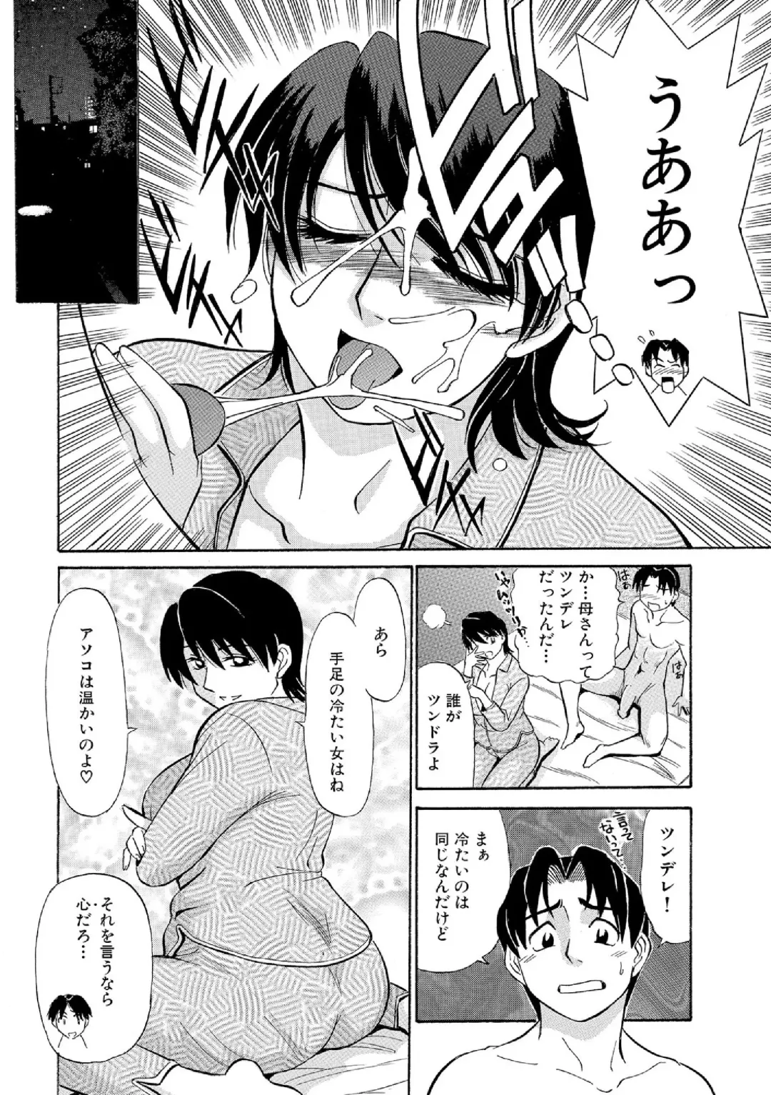 [Fujisawa Tatsurou] Ore-tachi Ure ga Yoi Fhentai - Page 89