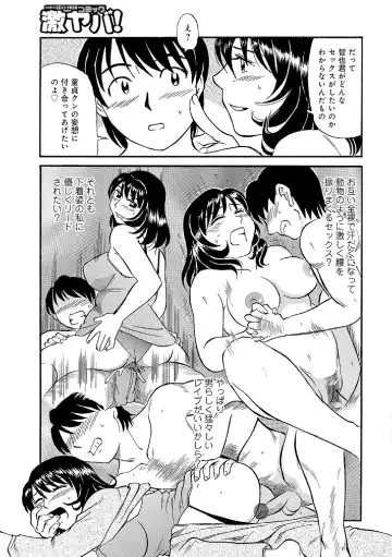 [Fujisawa Tatsurou] Ore-tachi Ure ga Yoi Fhentai.net - Page 104