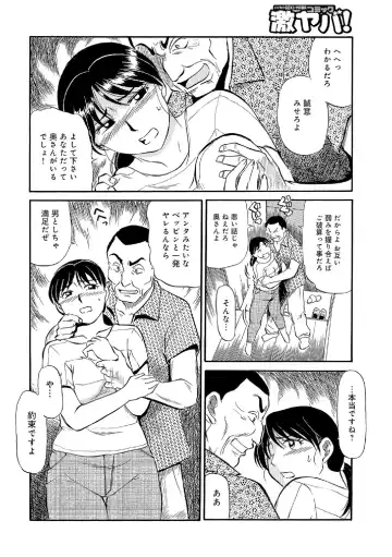 [Fujisawa Tatsurou] Ore-tachi Ure ga Yoi Fhentai.net - Page 125