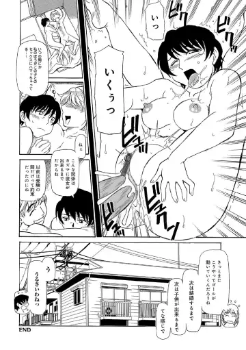 [Fujisawa Tatsurou] Ore-tachi Ure ga Yoi Fhentai.net - Page 21