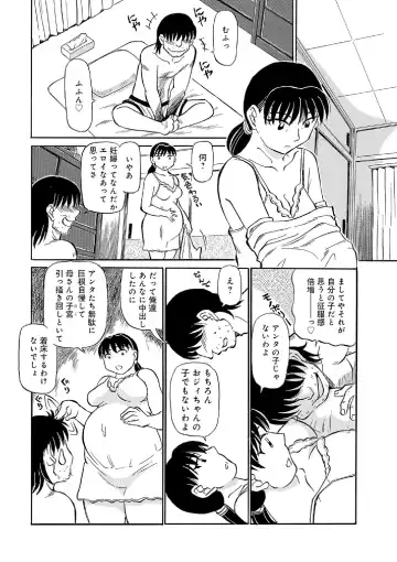 [Fujisawa Tatsurou] Ore-tachi Ure ga Yoi Fhentai.net - Page 67