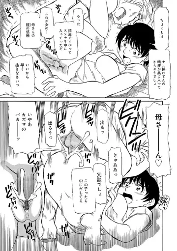 [Fujisawa Tatsurou] Ore-tachi Ure ga Yoi Fhentai.net - Page 8