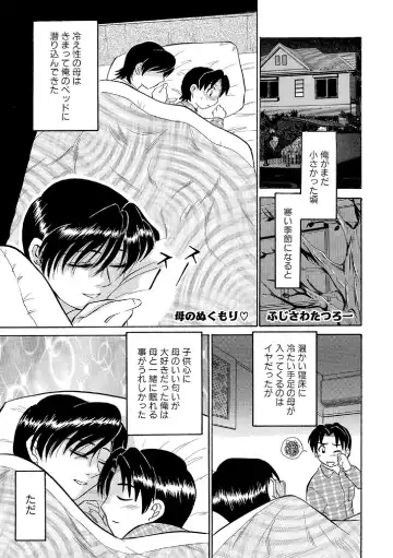 [Fujisawa Tatsurou] Ore-tachi Ure ga Yoi Fhentai.net - Page 82