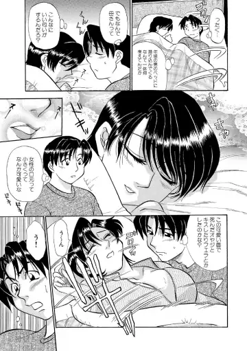 [Fujisawa Tatsurou] Ore-tachi Ure ga Yoi Fhentai.net - Page 84