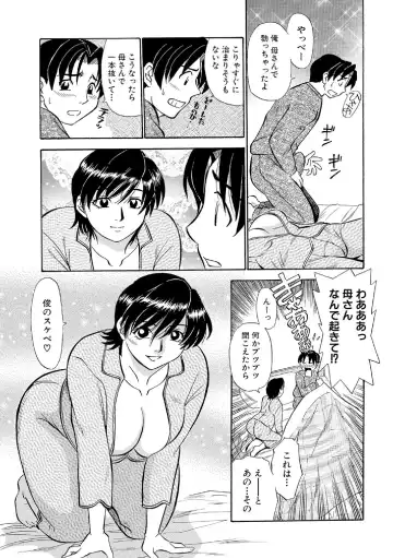 [Fujisawa Tatsurou] Ore-tachi Ure ga Yoi Fhentai.net - Page 86