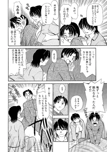 [Fujisawa Tatsurou] Ore-tachi Ure ga Yoi Fhentai.net - Page 87