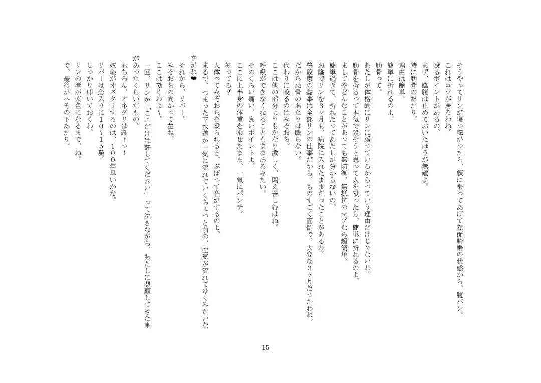 [Sansyouo] Goshujin-sama To Onna Goshujin-sama To, Kougan Jokyo Sarete Kuro Gyaru Ni Natta Boku. Fhentai - Page 15