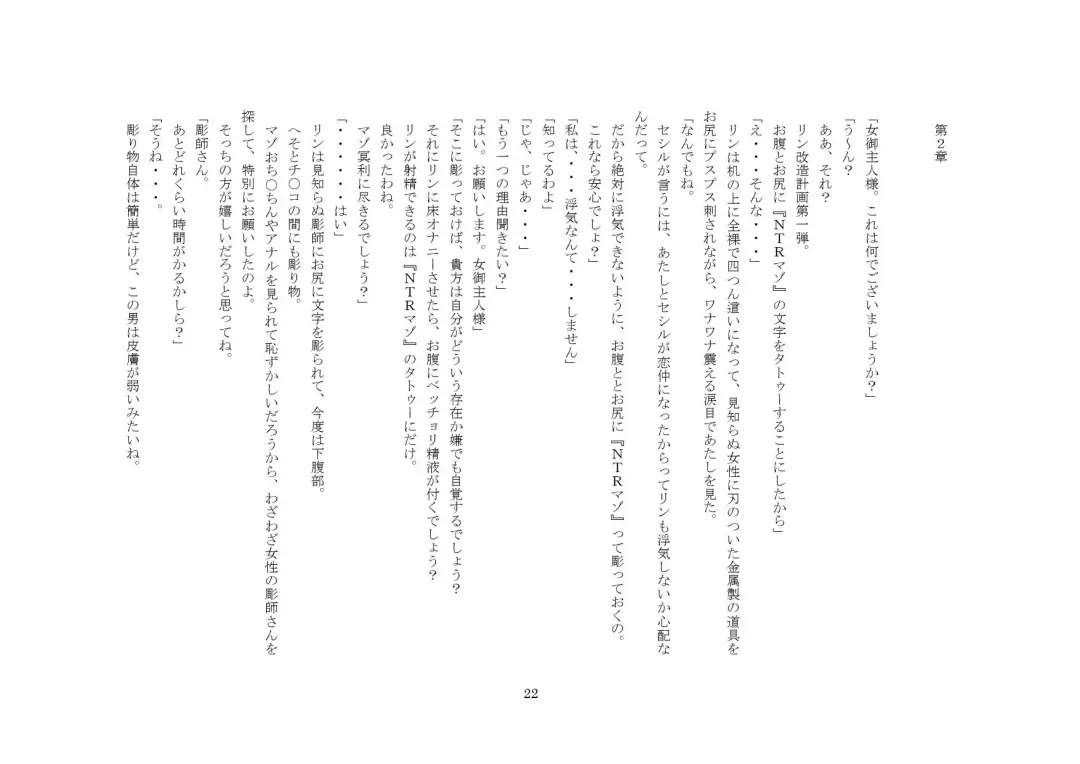 [Sansyouo] Goshujin-sama To Onna Goshujin-sama To, Kougan Jokyo Sarete Kuro Gyaru Ni Natta Boku. Fhentai - Page 22