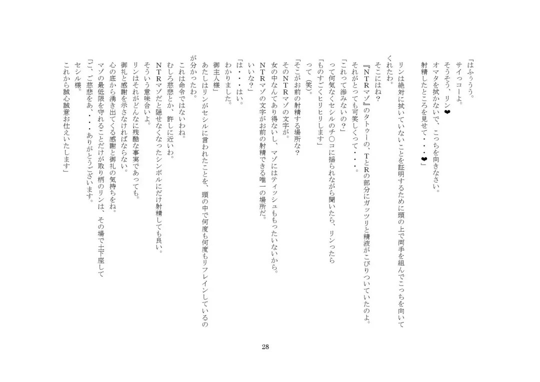 [Sansyouo] Goshujin-sama To Onna Goshujin-sama To, Kougan Jokyo Sarete Kuro Gyaru Ni Natta Boku. Fhentai - Page 28