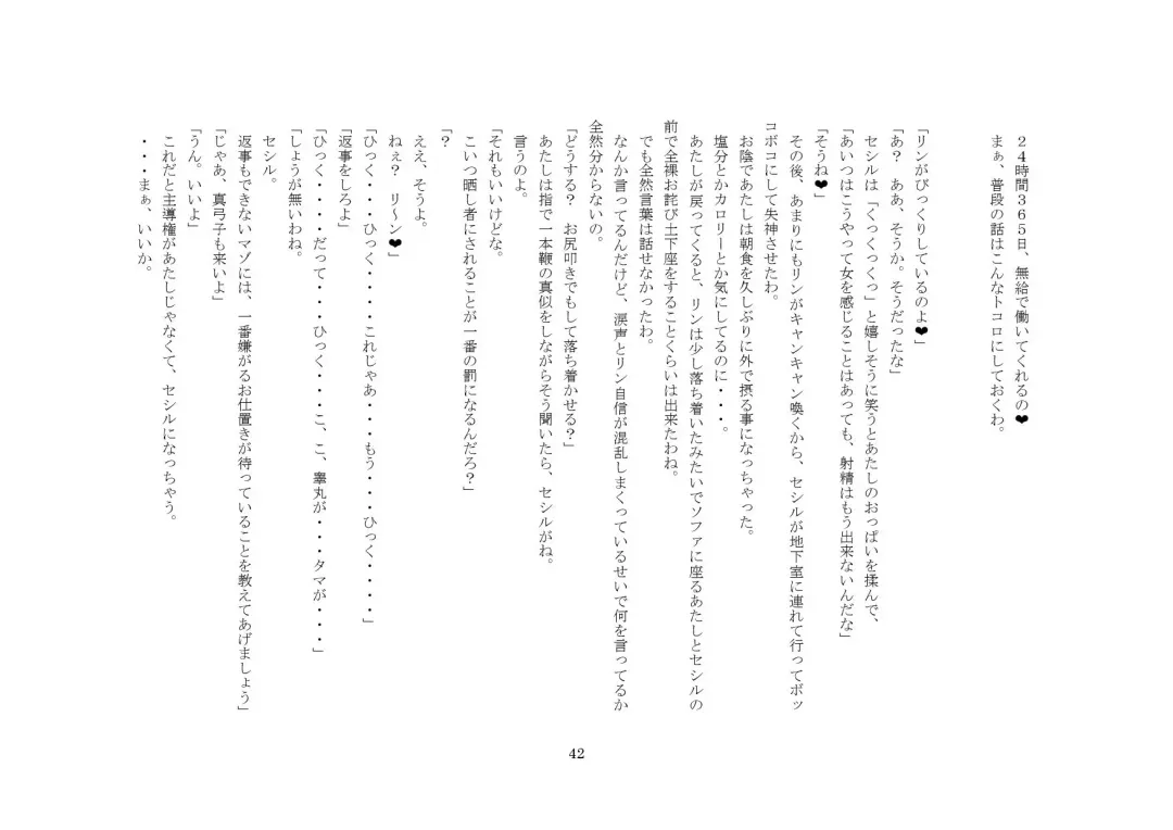 [Sansyouo] Goshujin-sama To Onna Goshujin-sama To, Kougan Jokyo Sarete Kuro Gyaru Ni Natta Boku. Fhentai - Page 42