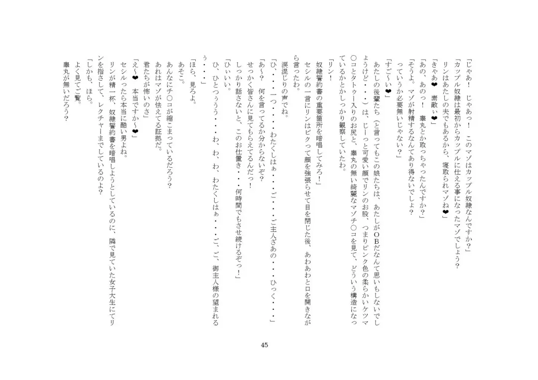 [Sansyouo] Goshujin-sama To Onna Goshujin-sama To, Kougan Jokyo Sarete Kuro Gyaru Ni Natta Boku. Fhentai - Page 45