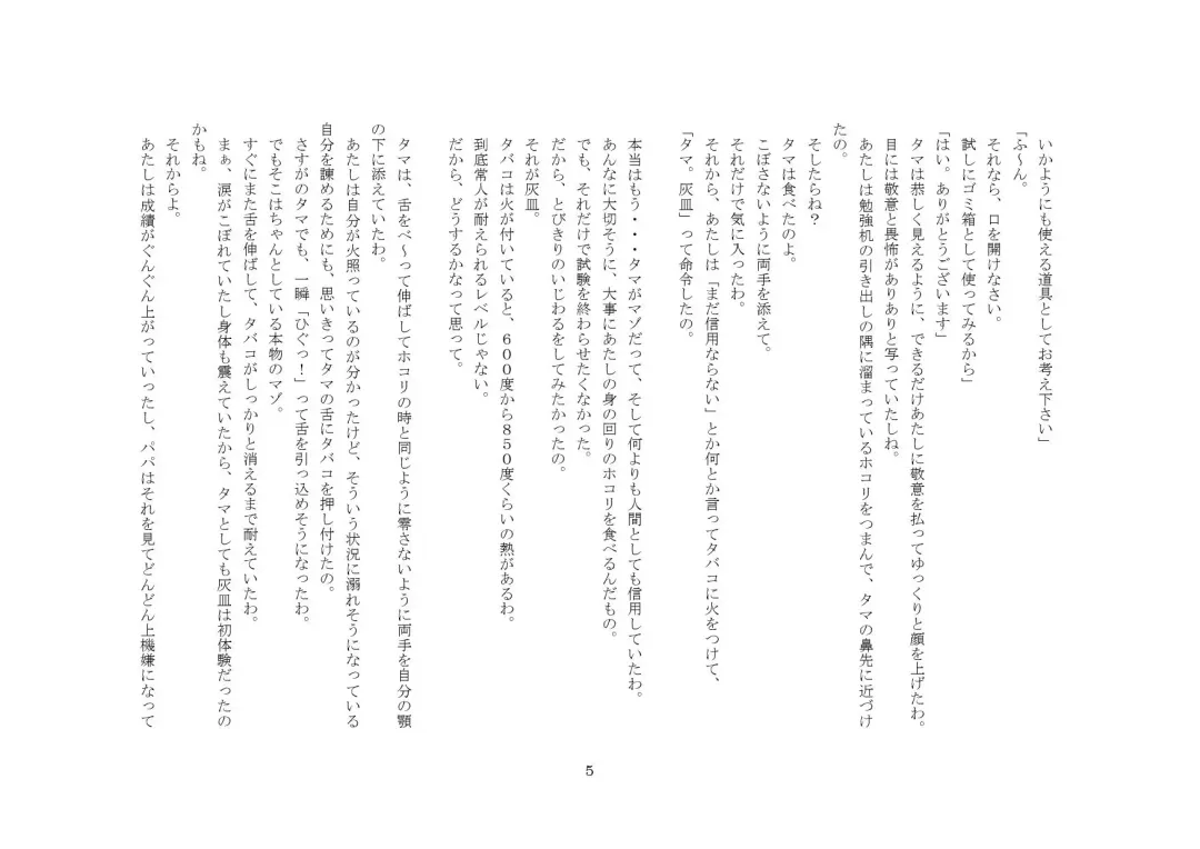 [Sansyouo] Goshujin-sama To Onna Goshujin-sama To, Kougan Jokyo Sarete Kuro Gyaru Ni Natta Boku. Fhentai - Page 5