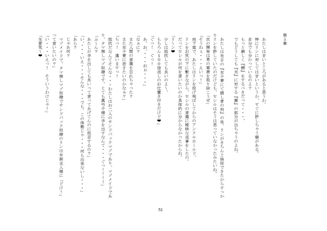 [Sansyouo] Goshujin-sama To Onna Goshujin-sama To, Kougan Jokyo Sarete Kuro Gyaru Ni Natta Boku. Fhentai - Page 51