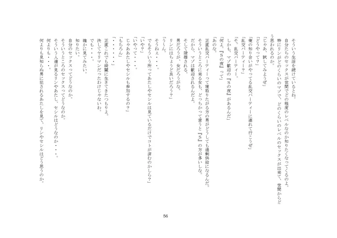 [Sansyouo] Goshujin-sama To Onna Goshujin-sama To, Kougan Jokyo Sarete Kuro Gyaru Ni Natta Boku. Fhentai - Page 56