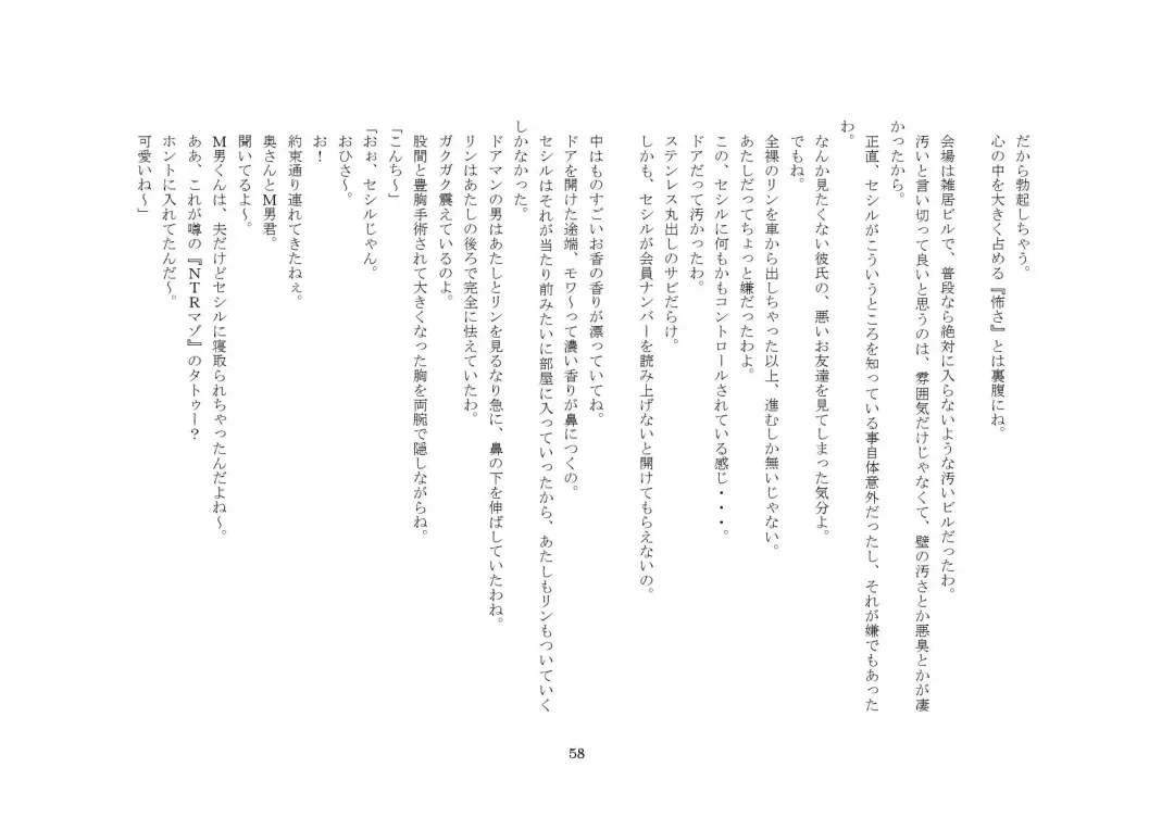 [Sansyouo] Goshujin-sama To Onna Goshujin-sama To, Kougan Jokyo Sarete Kuro Gyaru Ni Natta Boku. Fhentai - Page 58