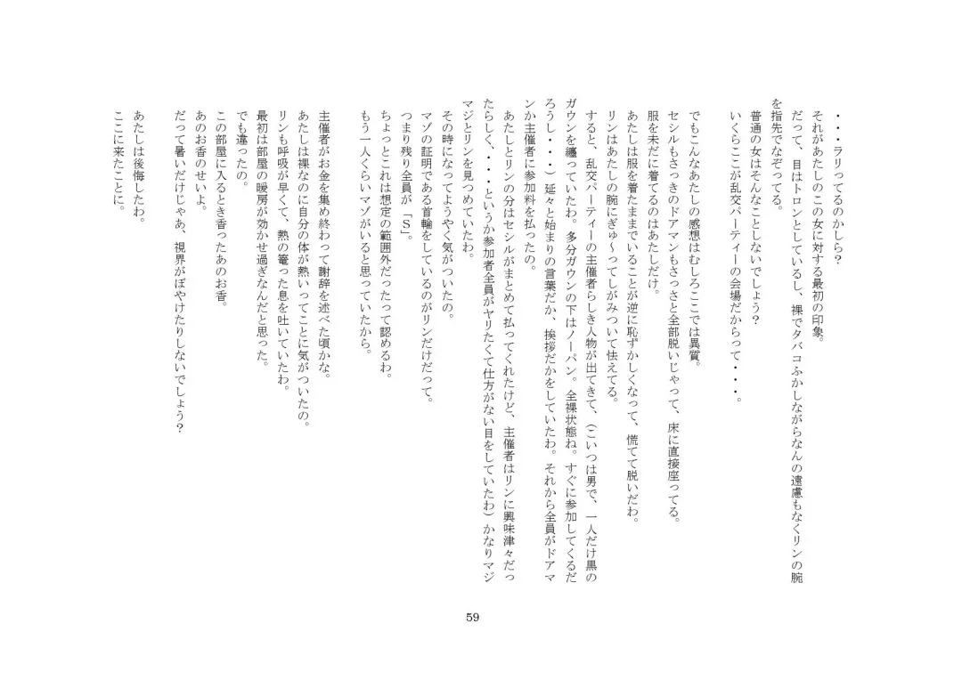 [Sansyouo] Goshujin-sama To Onna Goshujin-sama To, Kougan Jokyo Sarete Kuro Gyaru Ni Natta Boku. Fhentai - Page 59