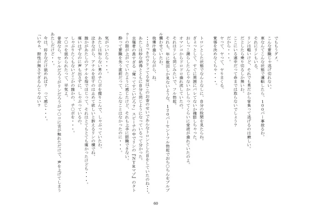 [Sansyouo] Goshujin-sama To Onna Goshujin-sama To, Kougan Jokyo Sarete Kuro Gyaru Ni Natta Boku. Fhentai - Page 60