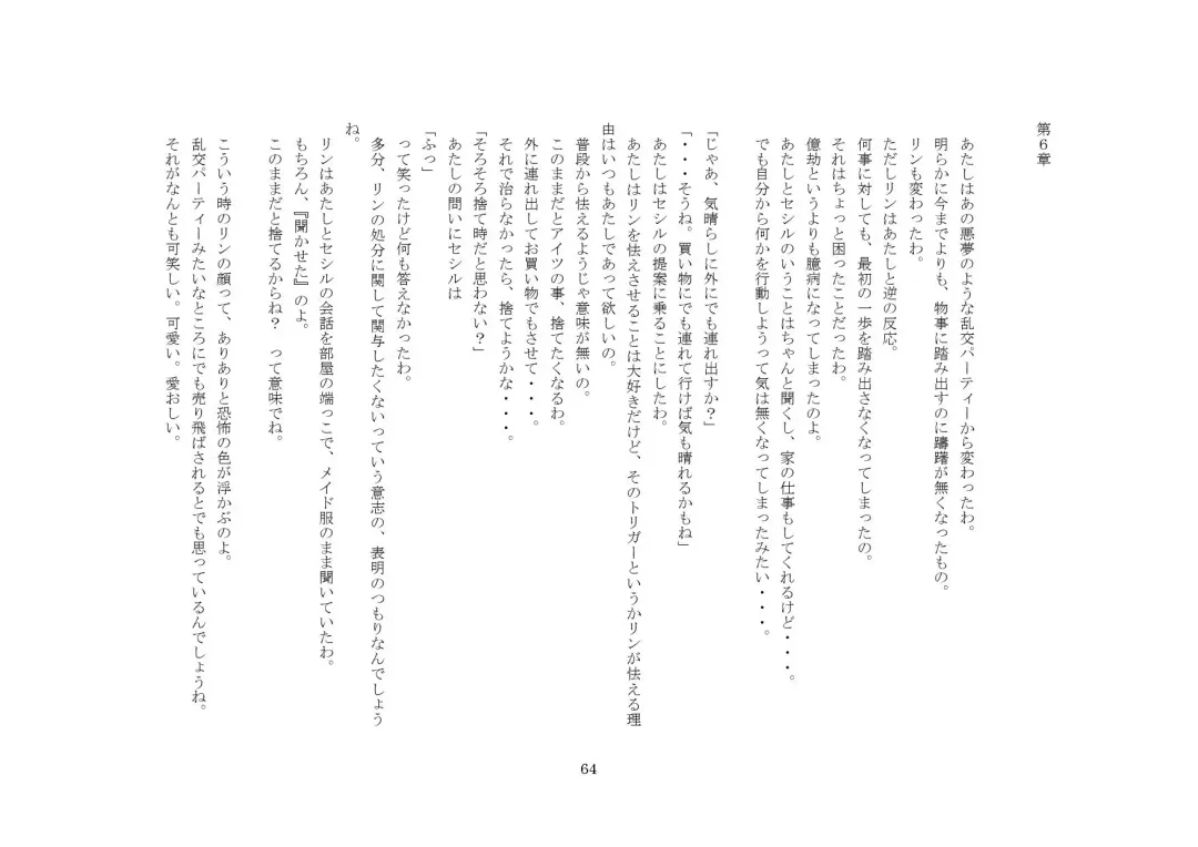 [Sansyouo] Goshujin-sama To Onna Goshujin-sama To, Kougan Jokyo Sarete Kuro Gyaru Ni Natta Boku. Fhentai - Page 64