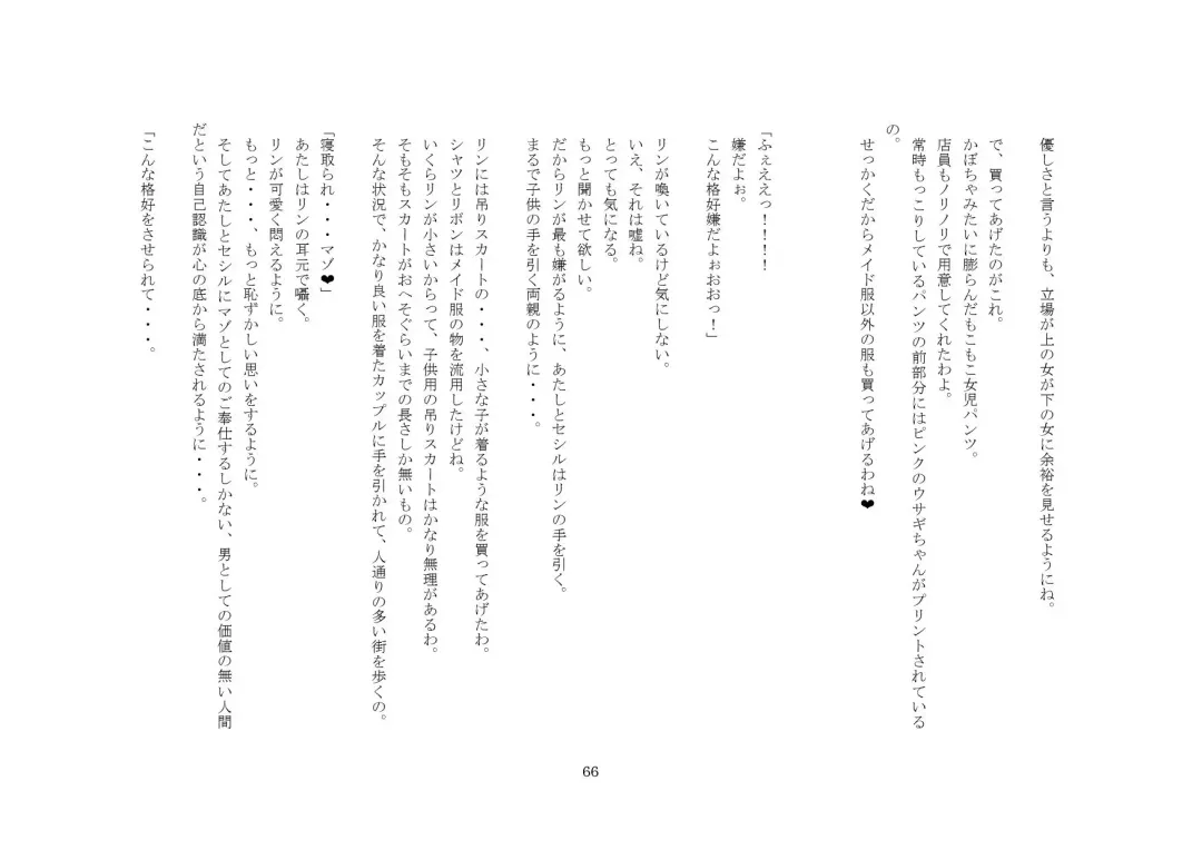 [Sansyouo] Goshujin-sama To Onna Goshujin-sama To, Kougan Jokyo Sarete Kuro Gyaru Ni Natta Boku. Fhentai - Page 66