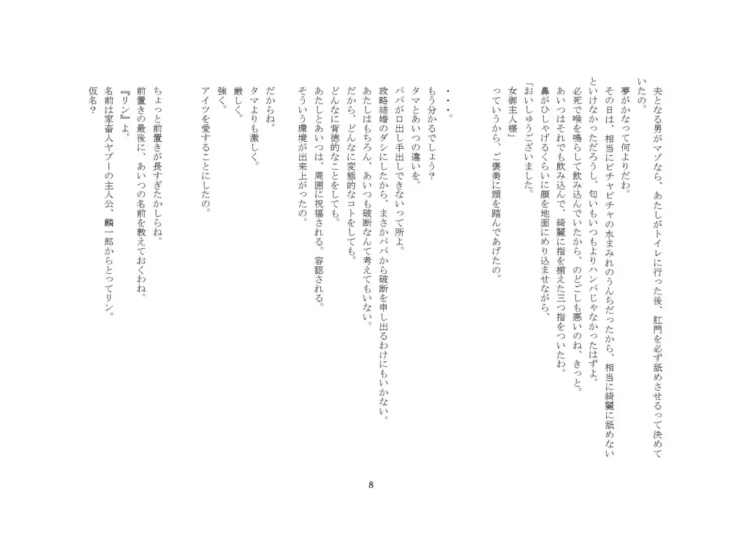 [Sansyouo] Goshujin-sama To Onna Goshujin-sama To, Kougan Jokyo Sarete Kuro Gyaru Ni Natta Boku. Fhentai - Page 8