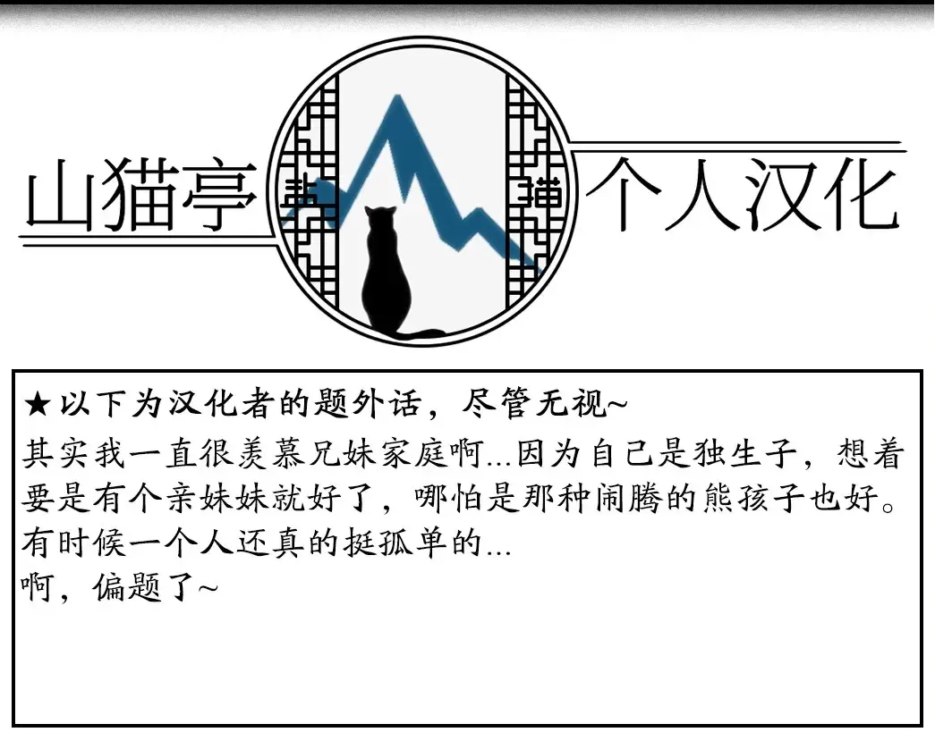 [Airandou] Shuukyoujou no Riyuu de Onanie Dekinai Kyoudai | 因宗教信仰而无法自慰的兄妹 Fhentai - Page 29