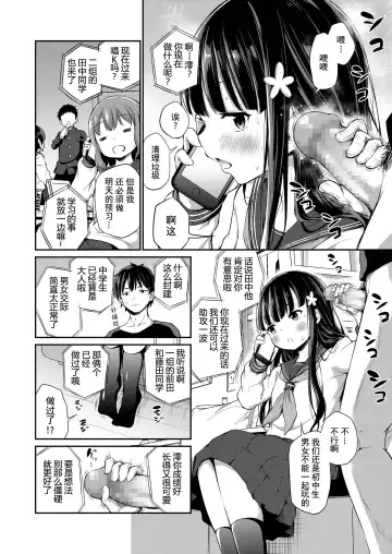 [Airandou] Shuukyoujou no Riyuu de Onanie Dekinai Kyoudai | 因宗教信仰而无法自慰的兄妹 Fhentai.net - Page 4