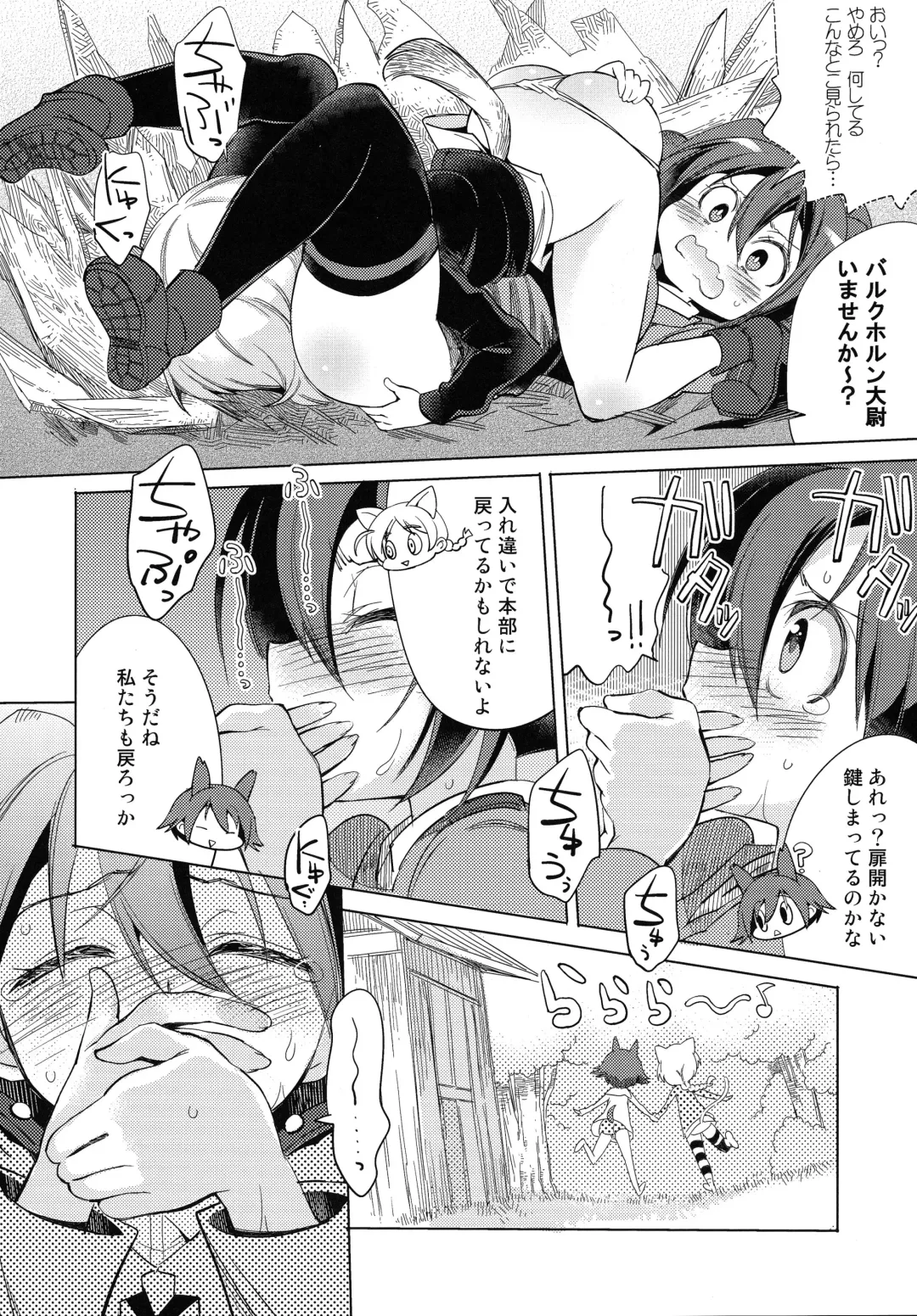 [Mimishiki] Yappari Hartmann da ne Fhentai - Page 15