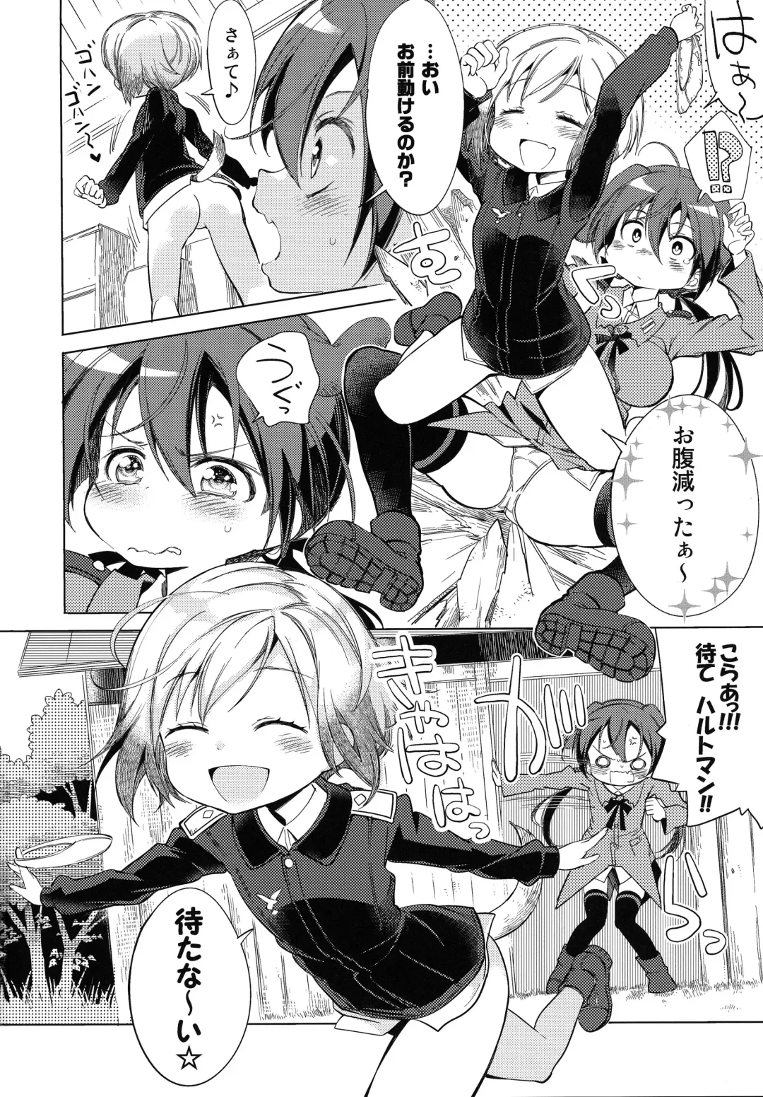 [Mimishiki] Yappari Hartmann da ne Fhentai - Page 17