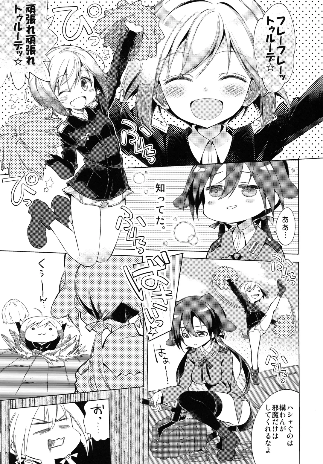[Mimishiki] Yappari Hartmann da ne Fhentai - Page 4