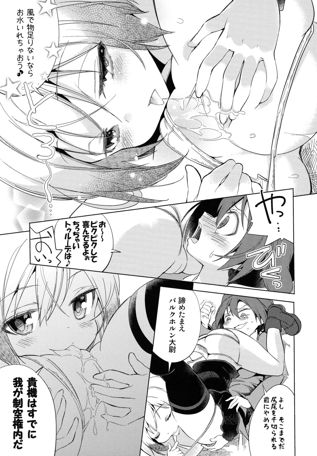 [Mimishiki] Yappari Hartmann da ne Fhentai - Page 8