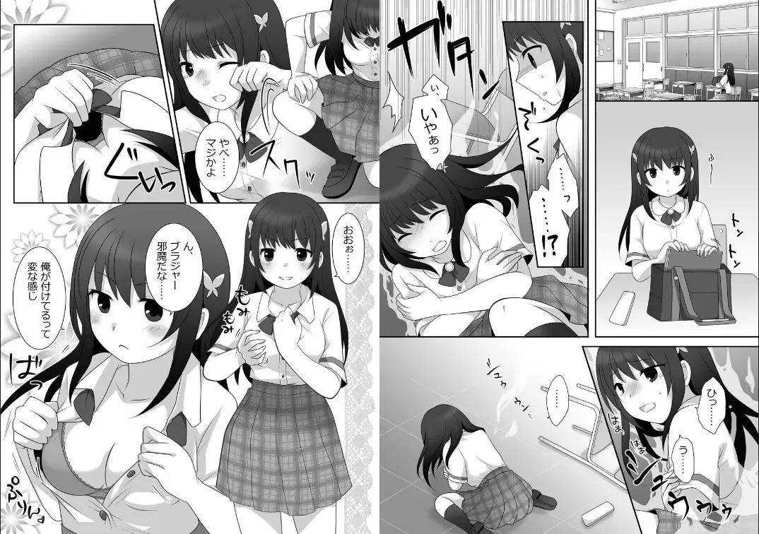 [Kuratsuka Riko] Joshi ni Hyoui shita Ore to Date shiyo! Fhentai.net - Page 4