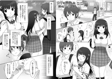 [Kuratsuka Riko] Joshi ni Hyoui shita Ore to Date shiyo! Fhentai.net - Page 2