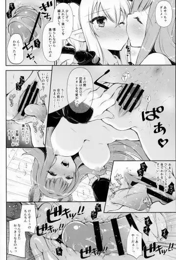 [Shigunyan] Onee-chan-tachi ni Amaete ne 2 Fhentai - Page 11