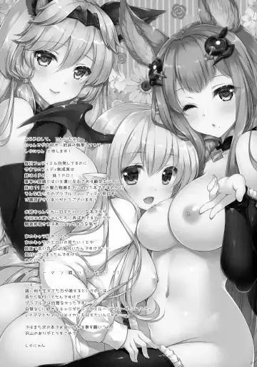 [Shigunyan] Onee-chan-tachi ni Amaete ne 2 Fhentai - Page 20