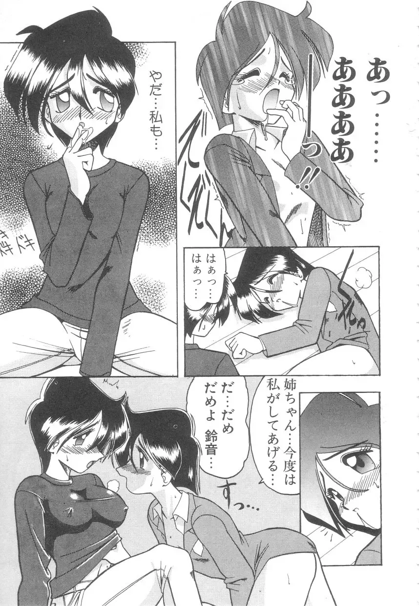 [Mokkouyou Bond] Toshiue no Kanojo - My Older Lover Fhentai - Page 100