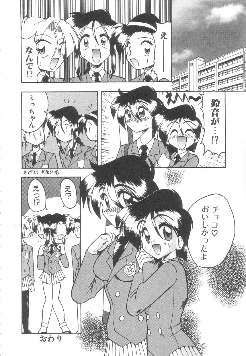 [Mokkouyou Bond] Toshiue no Kanojo - My Older Lover Fhentai - Page 103