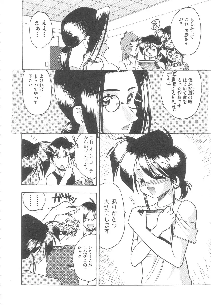 [Mokkouyou Bond] Toshiue no Kanojo - My Older Lover Fhentai - Page 117