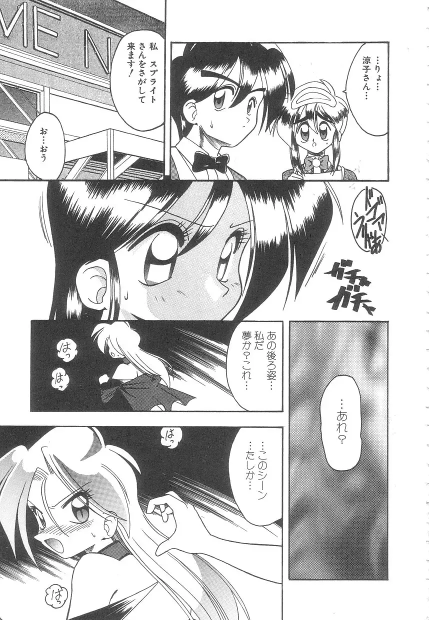 [Mokkouyou Bond] Toshiue no Kanojo - My Older Lover Fhentai - Page 136