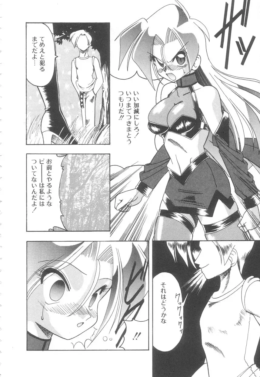 [Mokkouyou Bond] Toshiue no Kanojo - My Older Lover Fhentai - Page 137