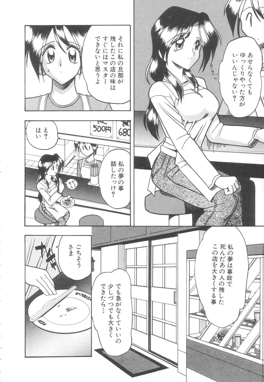[Mokkouyou Bond] Toshiue no Kanojo - My Older Lover Fhentai - Page 37